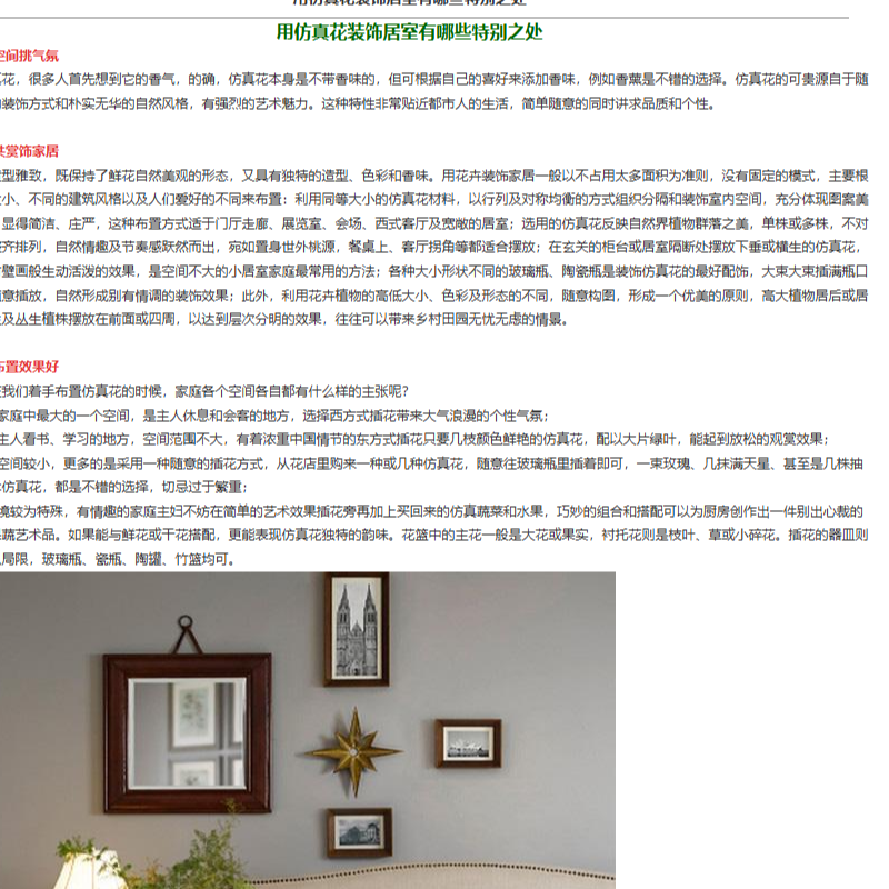 What are the special places of decorating the room with artificial flowers