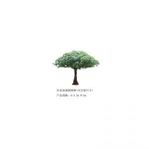 Simulation of FRP banyan tree(customizable)